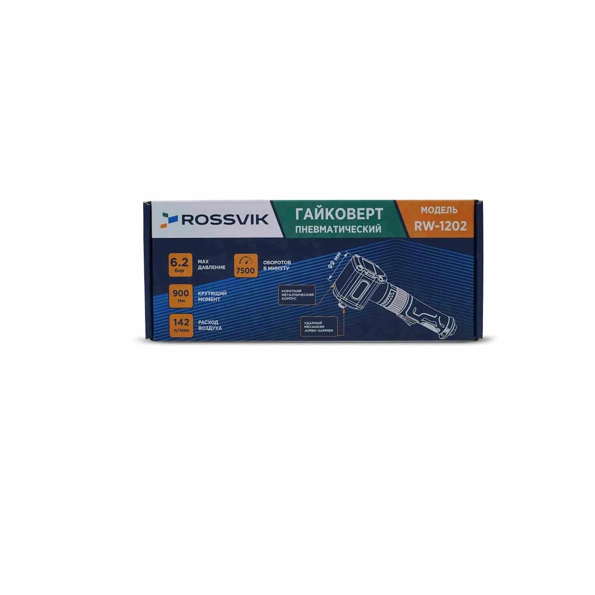 Гайковёрты пневматические RW-1202