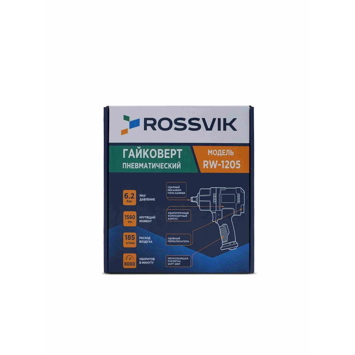 Гайковёрты пневматические RW-1205