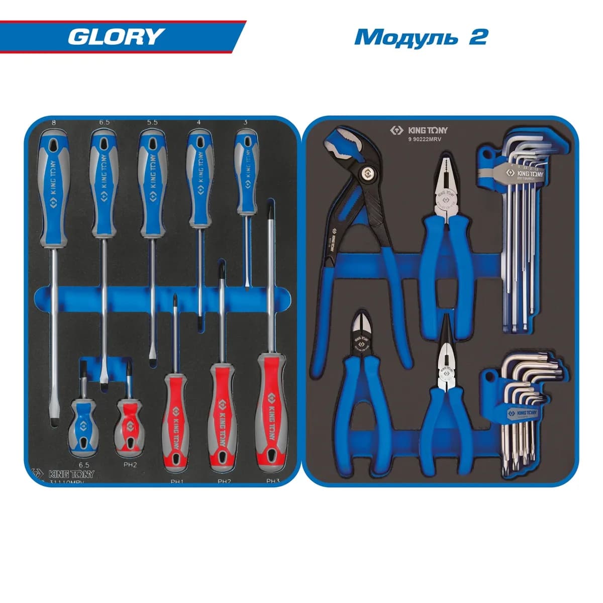 Инструмент в ложементах 9G35-152MRVD