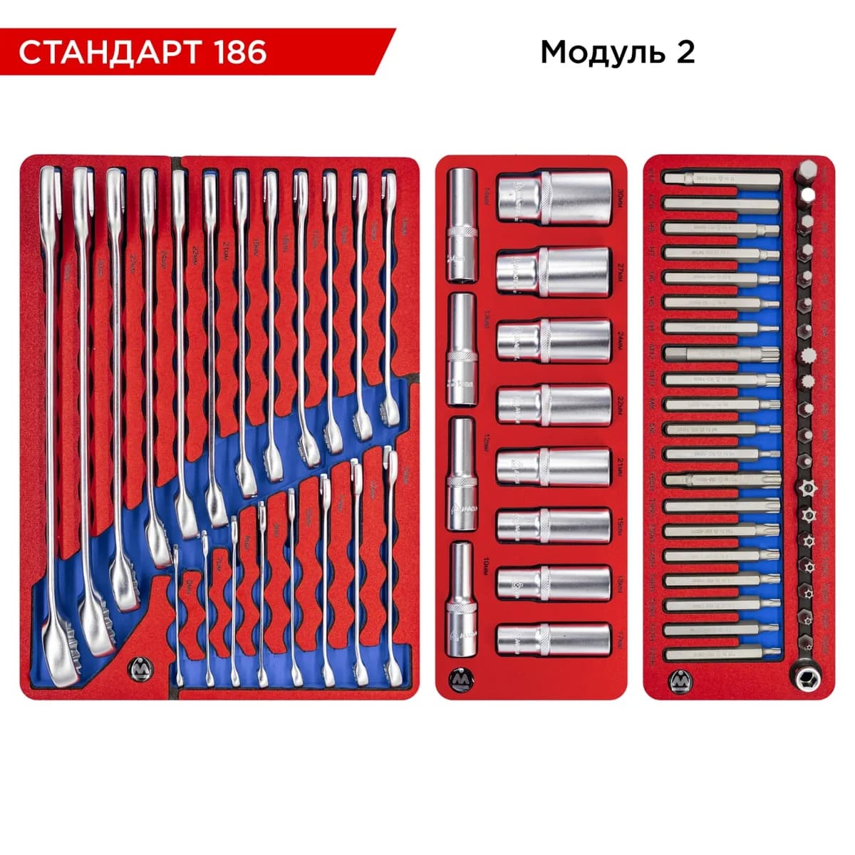 Инструмент в ложементах 5-00186