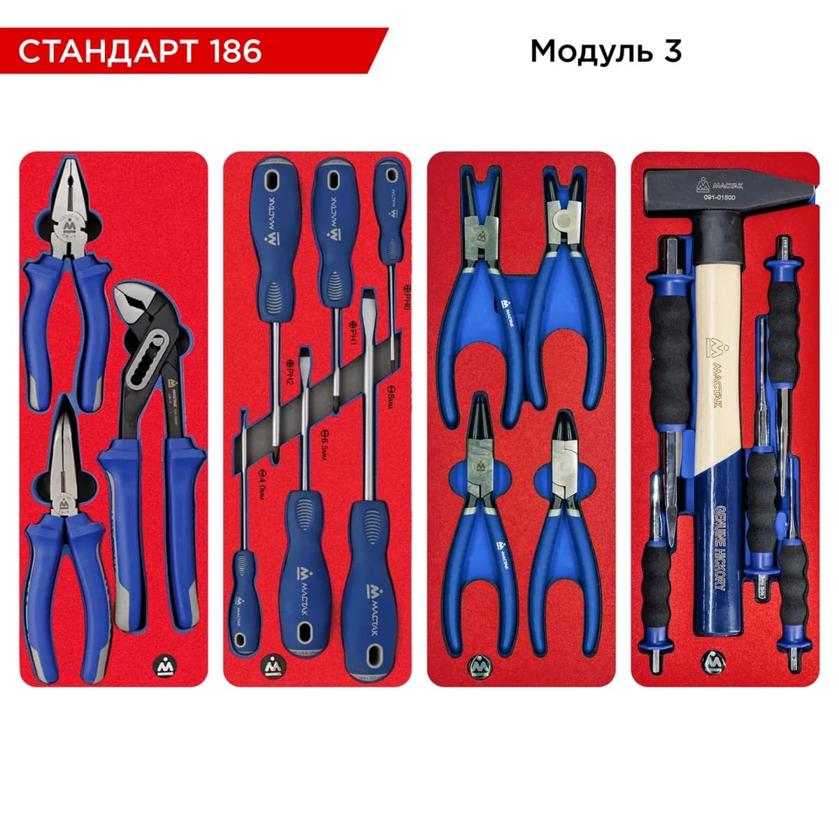 Инструмент в ложементах 5-00186