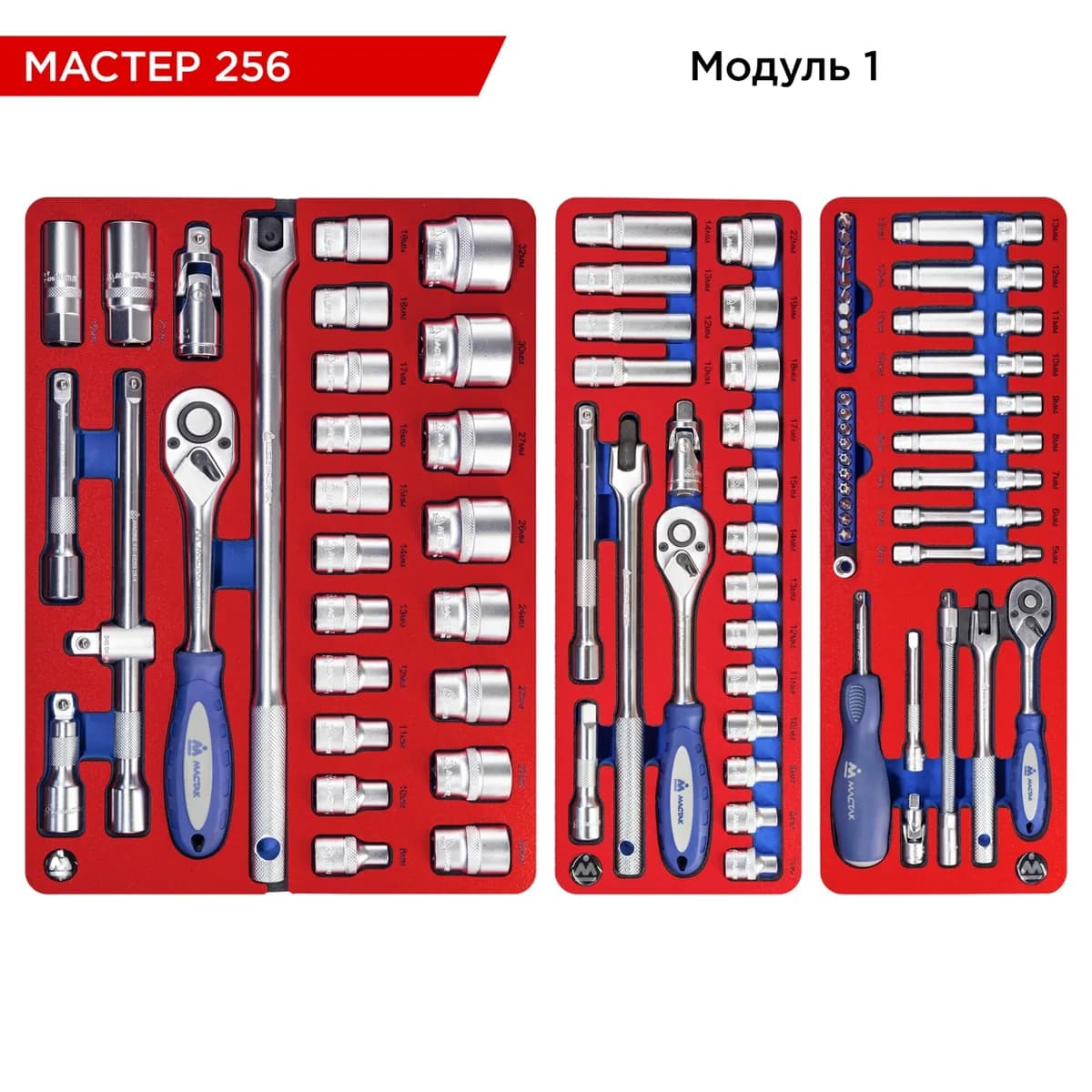 Инструмент в ложементах 5-00256