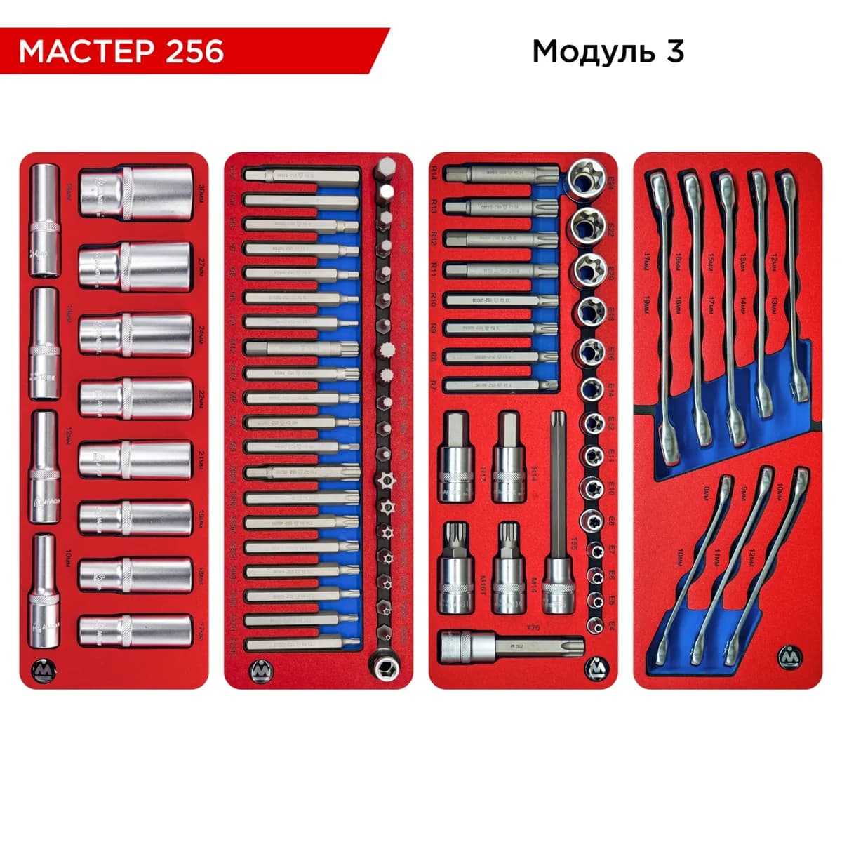 Инструмент в ложементах 5-00256