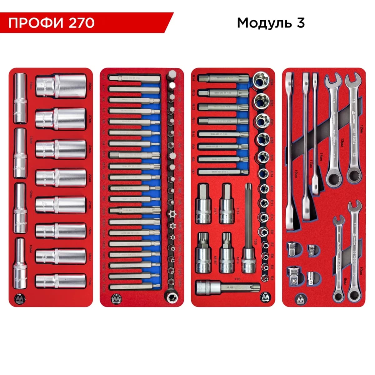 Инструмент в ложементах 5-00270
