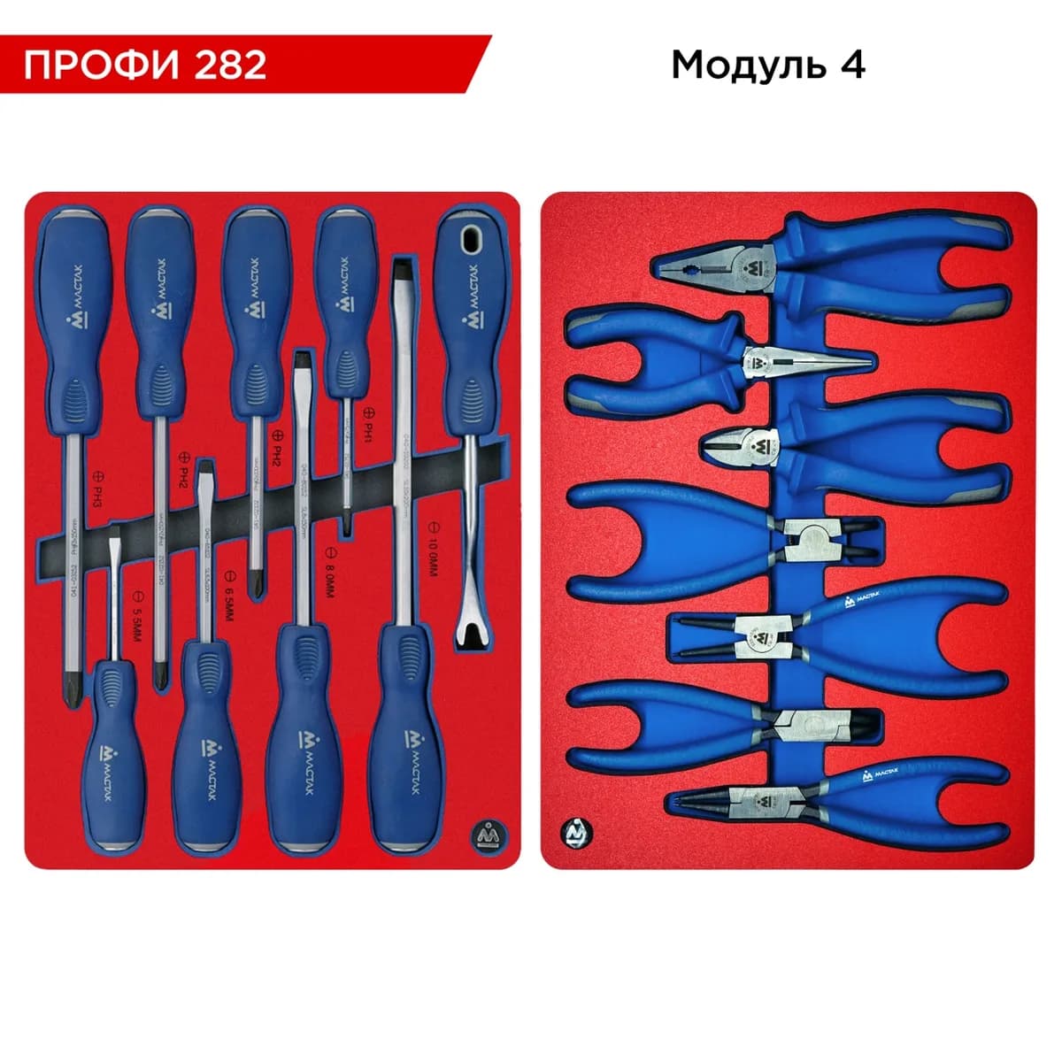 Инструмент в ложементах 5-00282