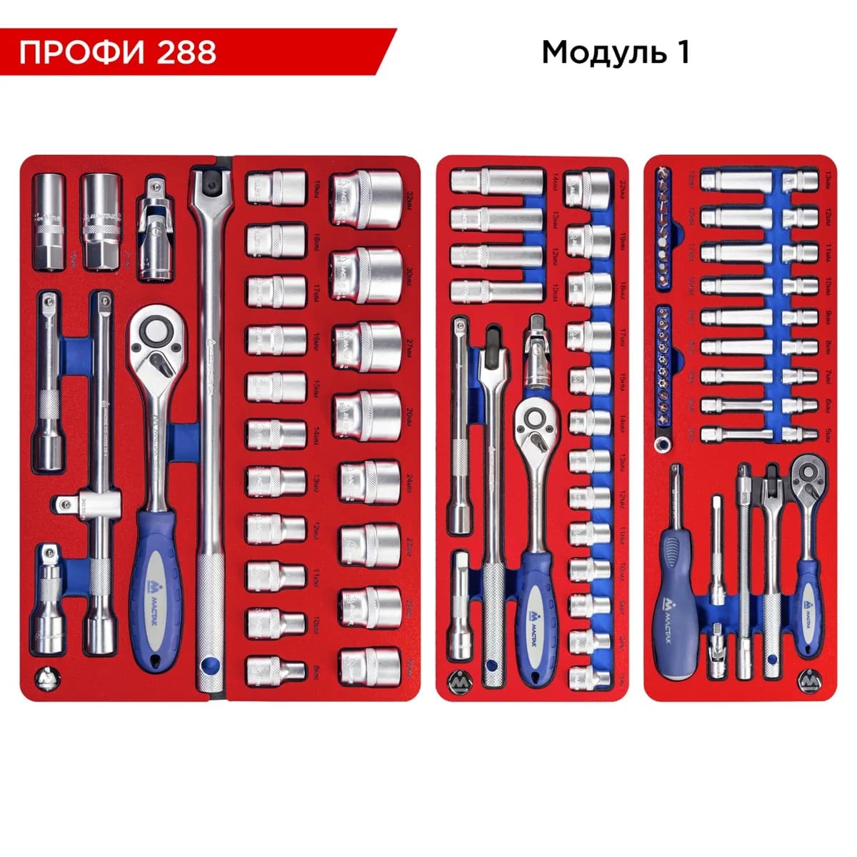 Инструмент в ложементах 5-00288