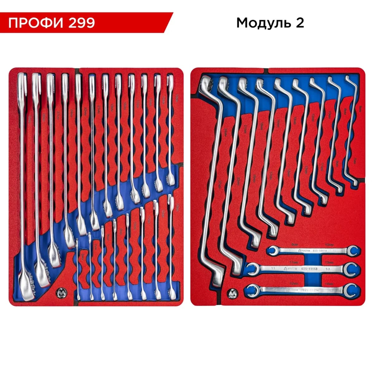 Инструмент в ложементах 5-00299