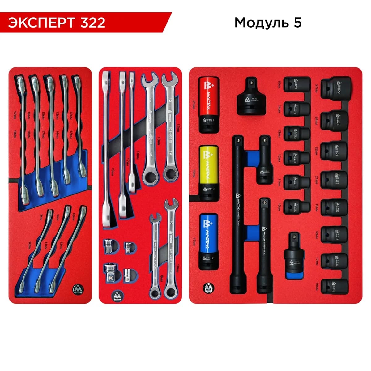 Инструмент в ложементах 5-00322
