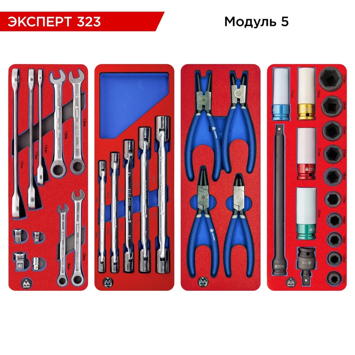 Инструмент в ложементах 5-00323
