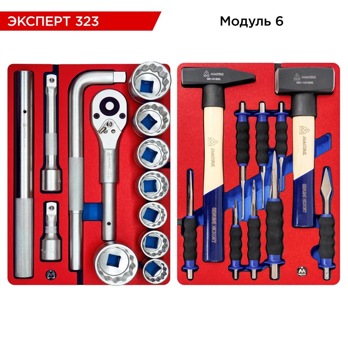 Инструмент в ложементах 5-00323