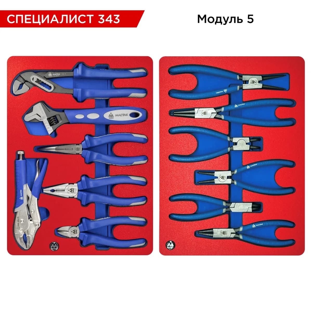 Инструмент в ложементах 5-00343