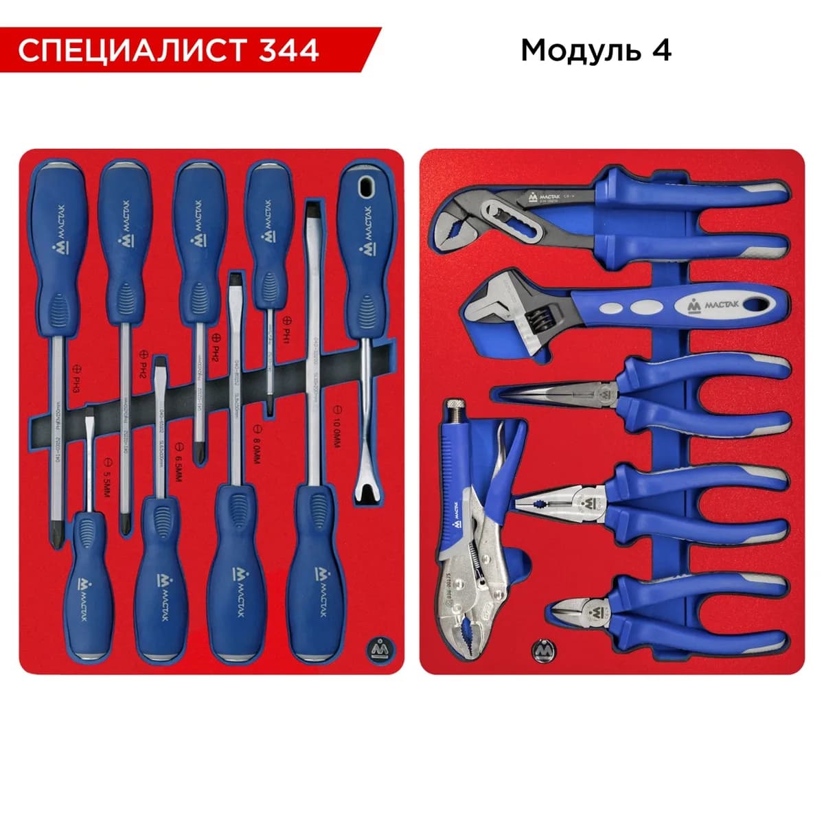 Инструмент в ложементах 5-00344