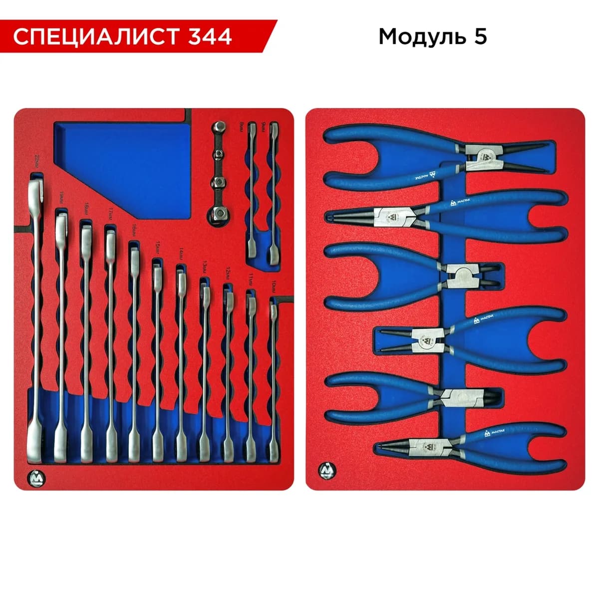 Инструмент в ложементах 5-00344