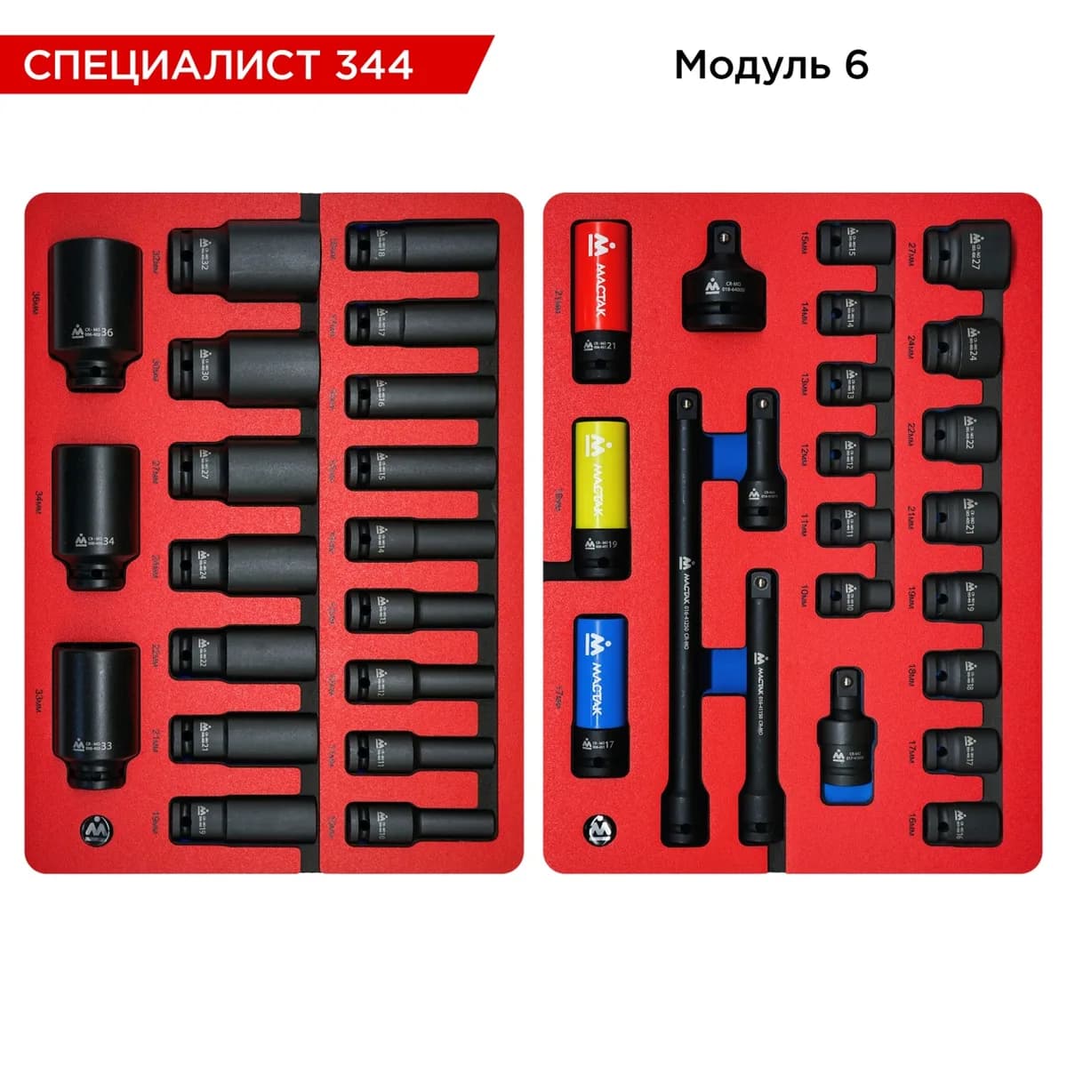 Инструмент в ложементах 5-00344