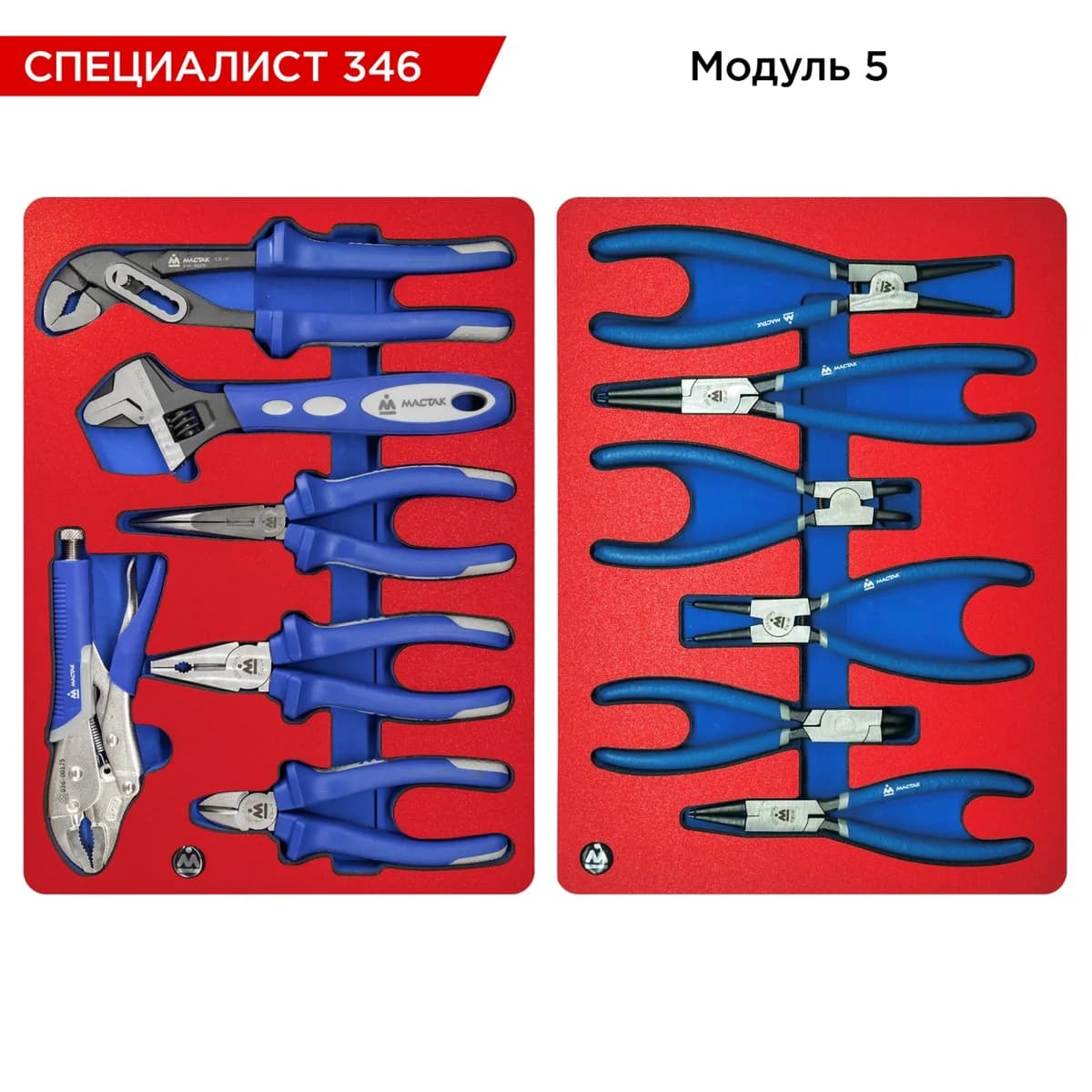 Инструмент в ложементах 5-00346