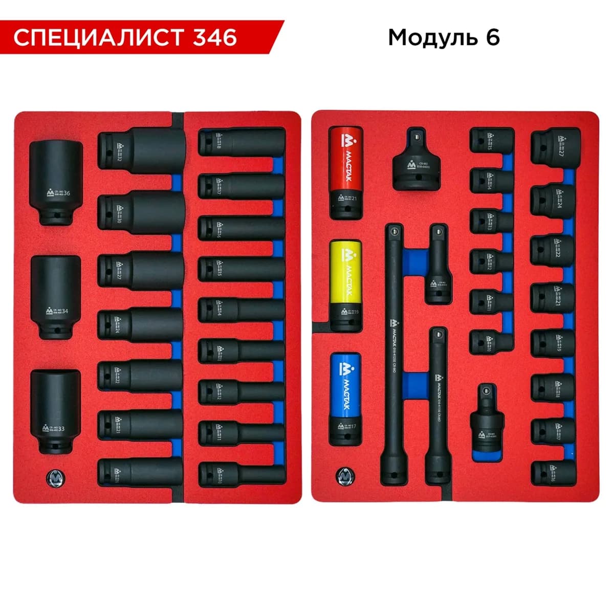 Инструмент в ложементах 5-00346