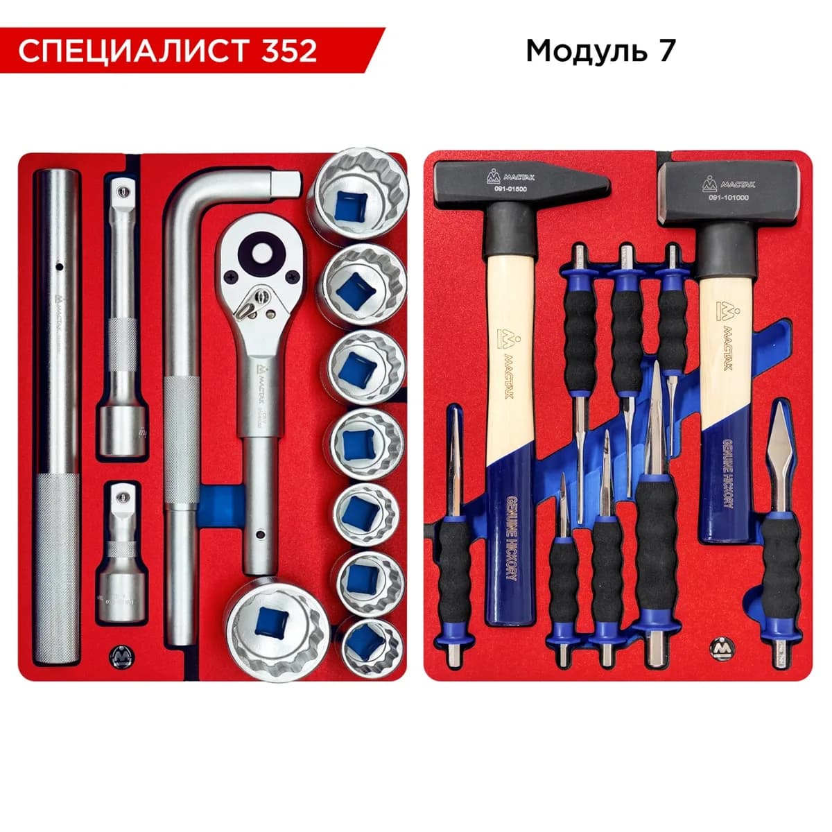 Инструмент в ложементах 5-00352