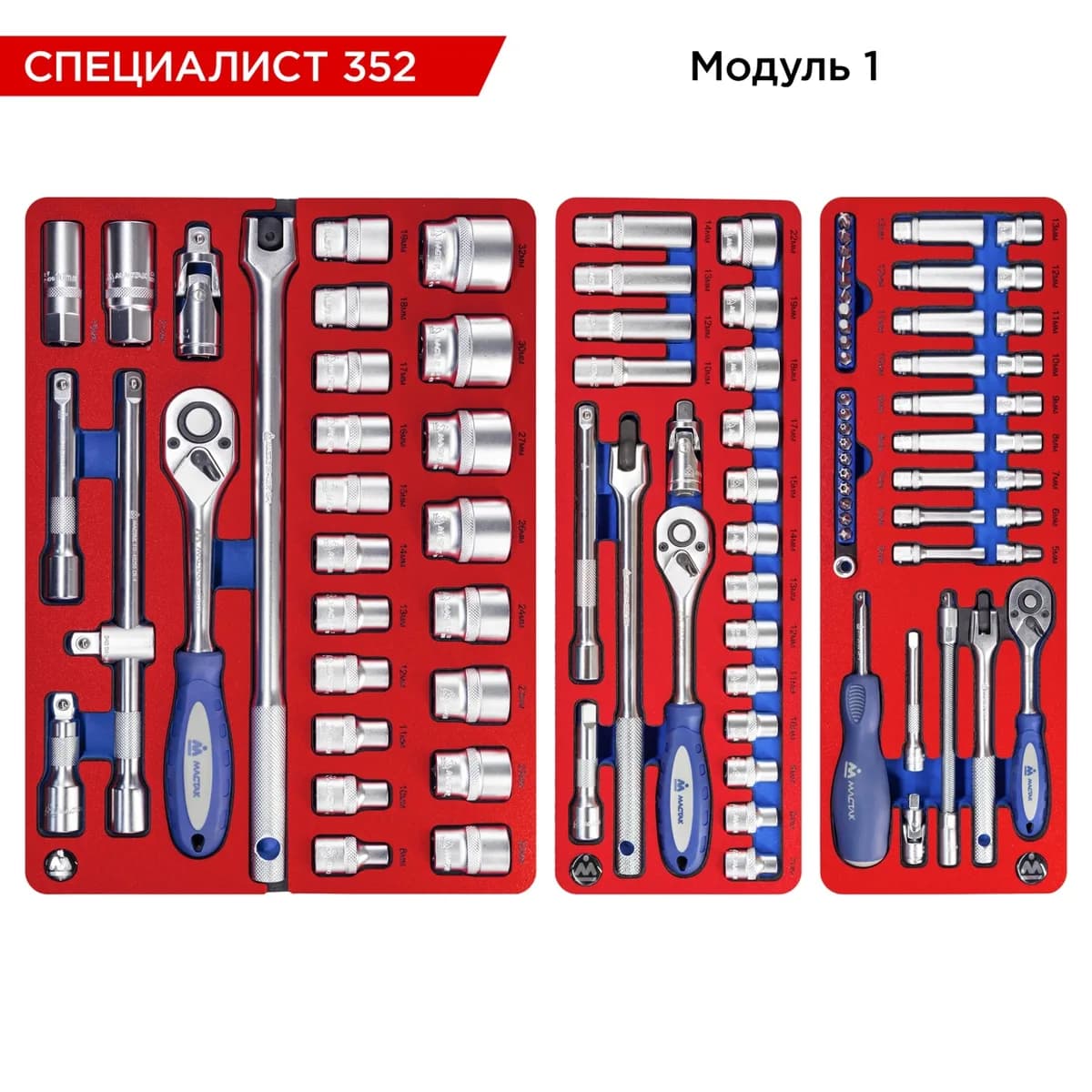 Инструмент в ложементах 5-00352