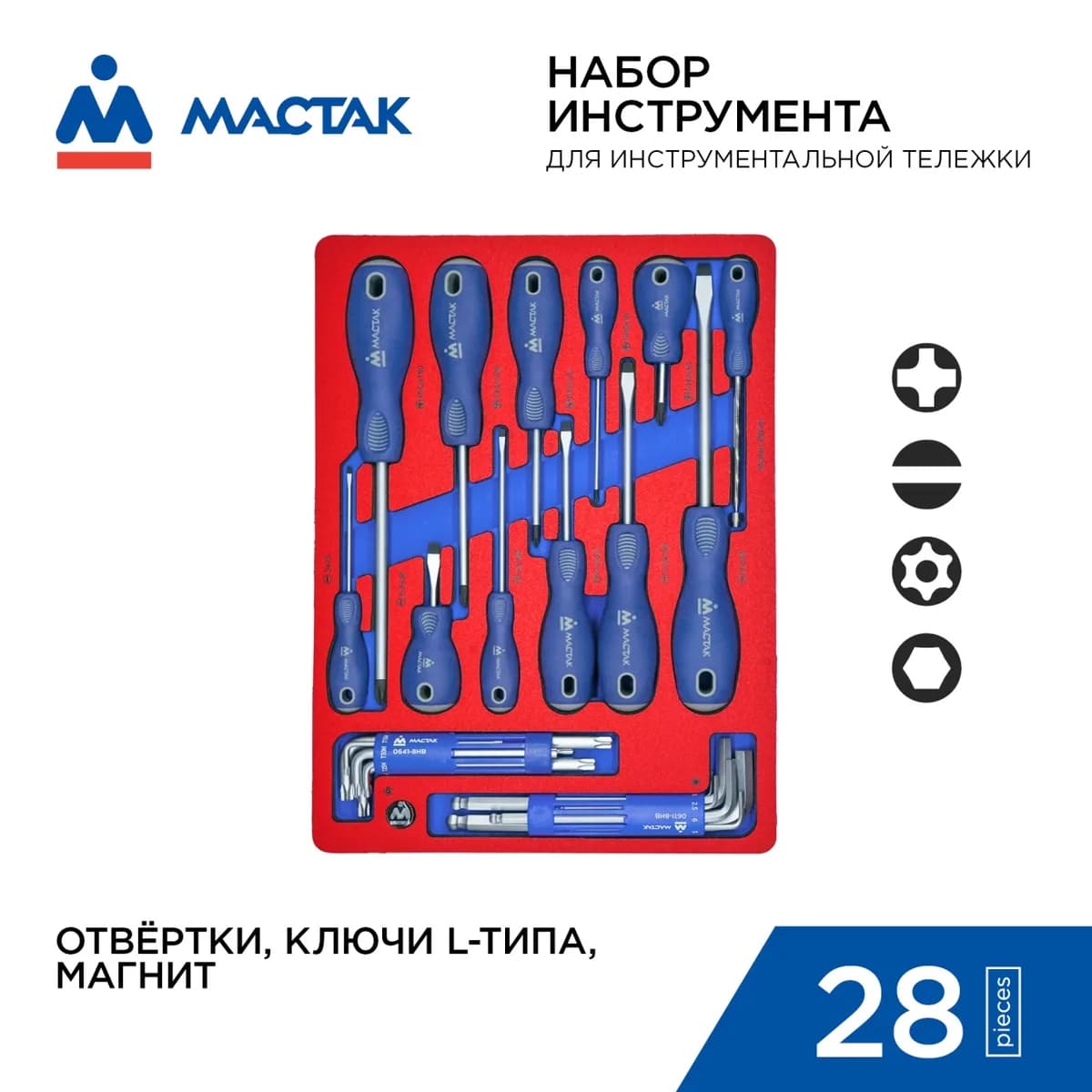 Инструмент в ложементах 5-40627