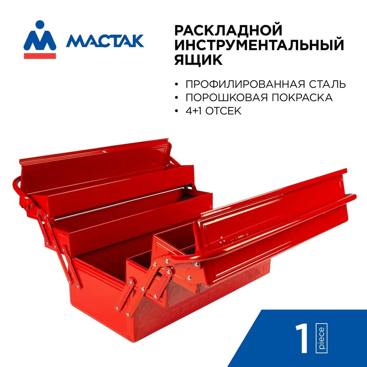 Прочий ручной инструмент 510-05420R