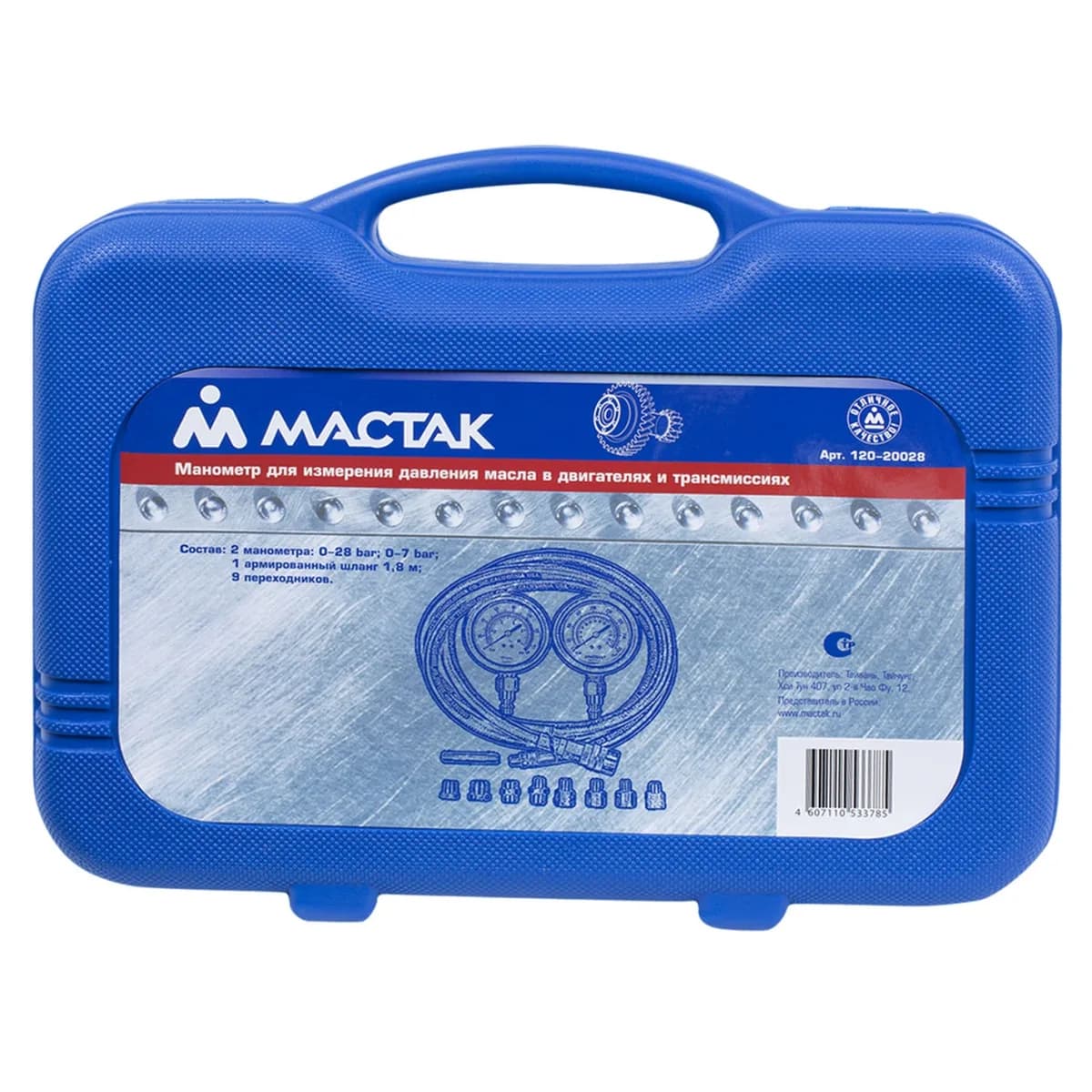 Наборы для измерения давления масла 120-20028C