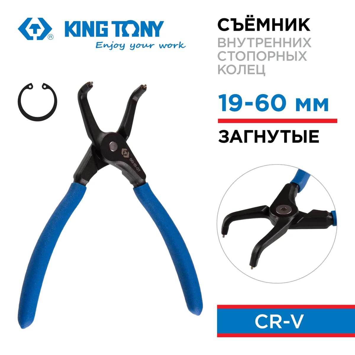 Съемники стопорных колец 66HB-07