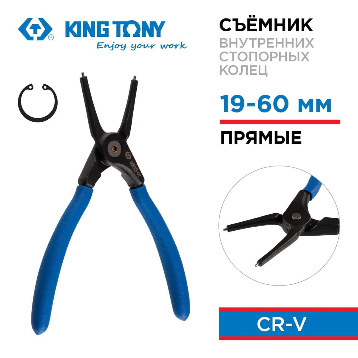 Съемники стопорных колец 66HS-07