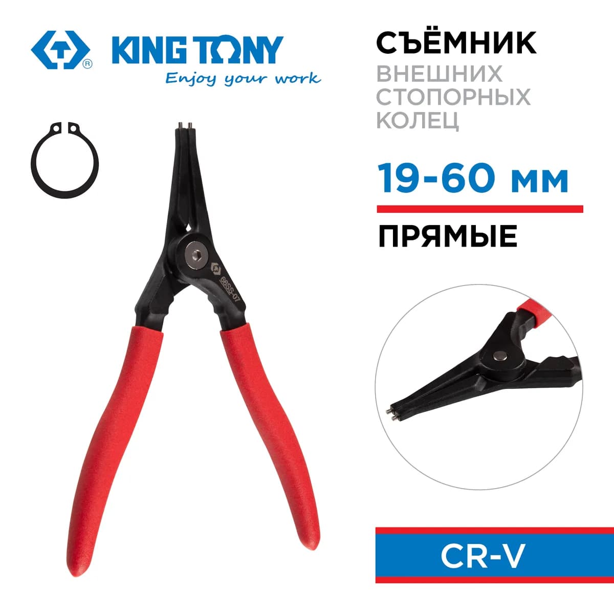 Съемники стопорных колец 66SS-07