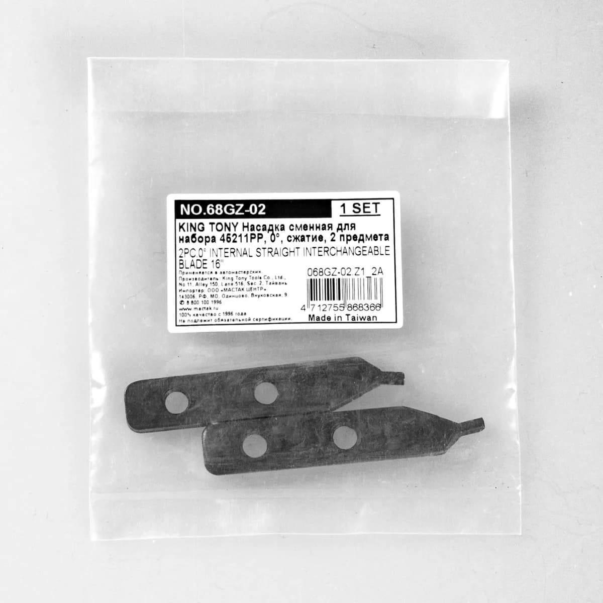 Съемники стопорных колец 68GZ-02