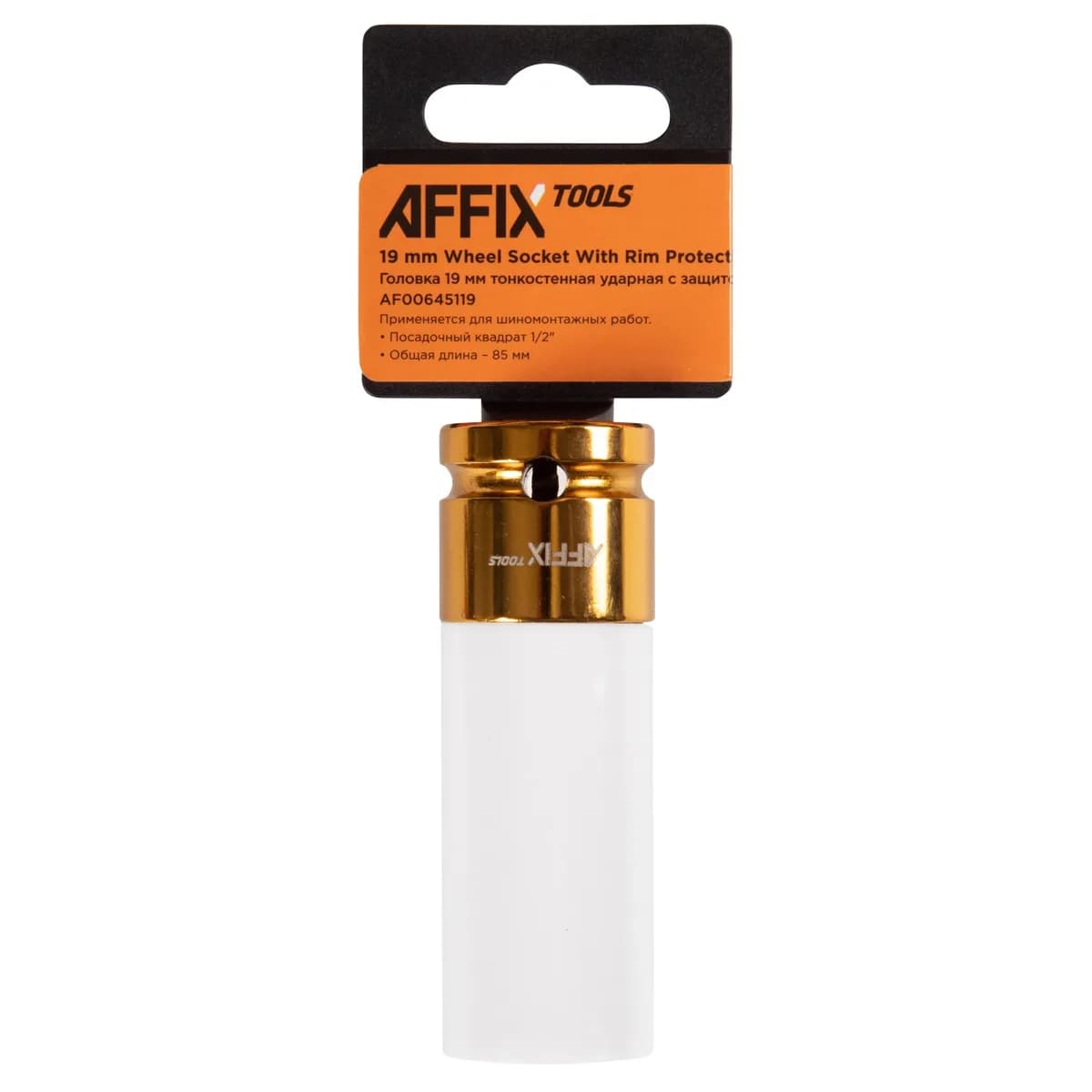 Ударные головки и оснастка AF00645119