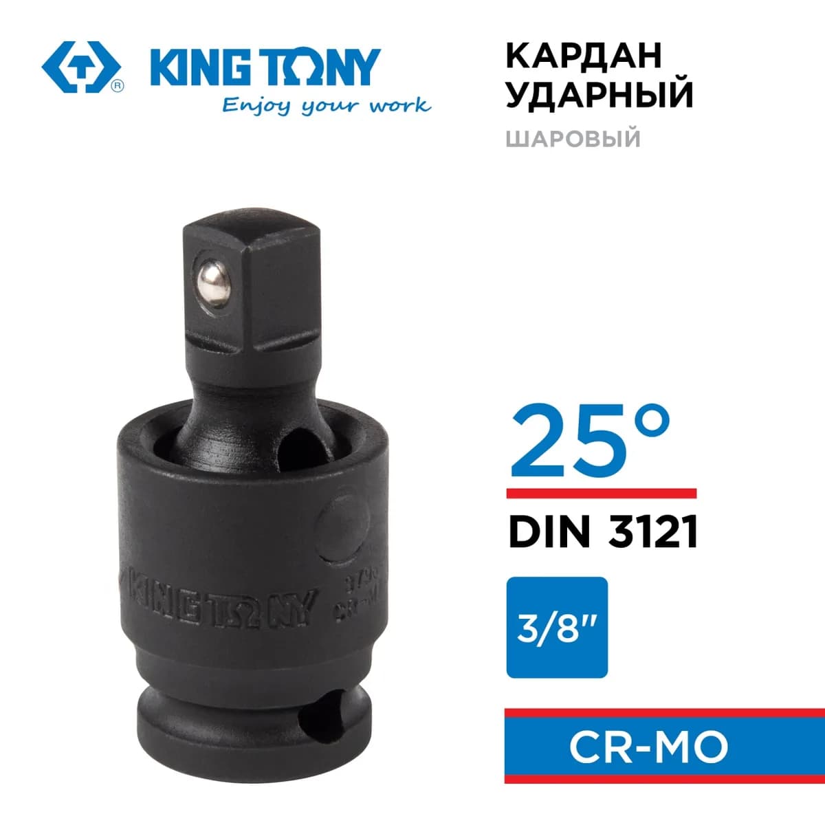 Ударные головки и оснастка 3796P