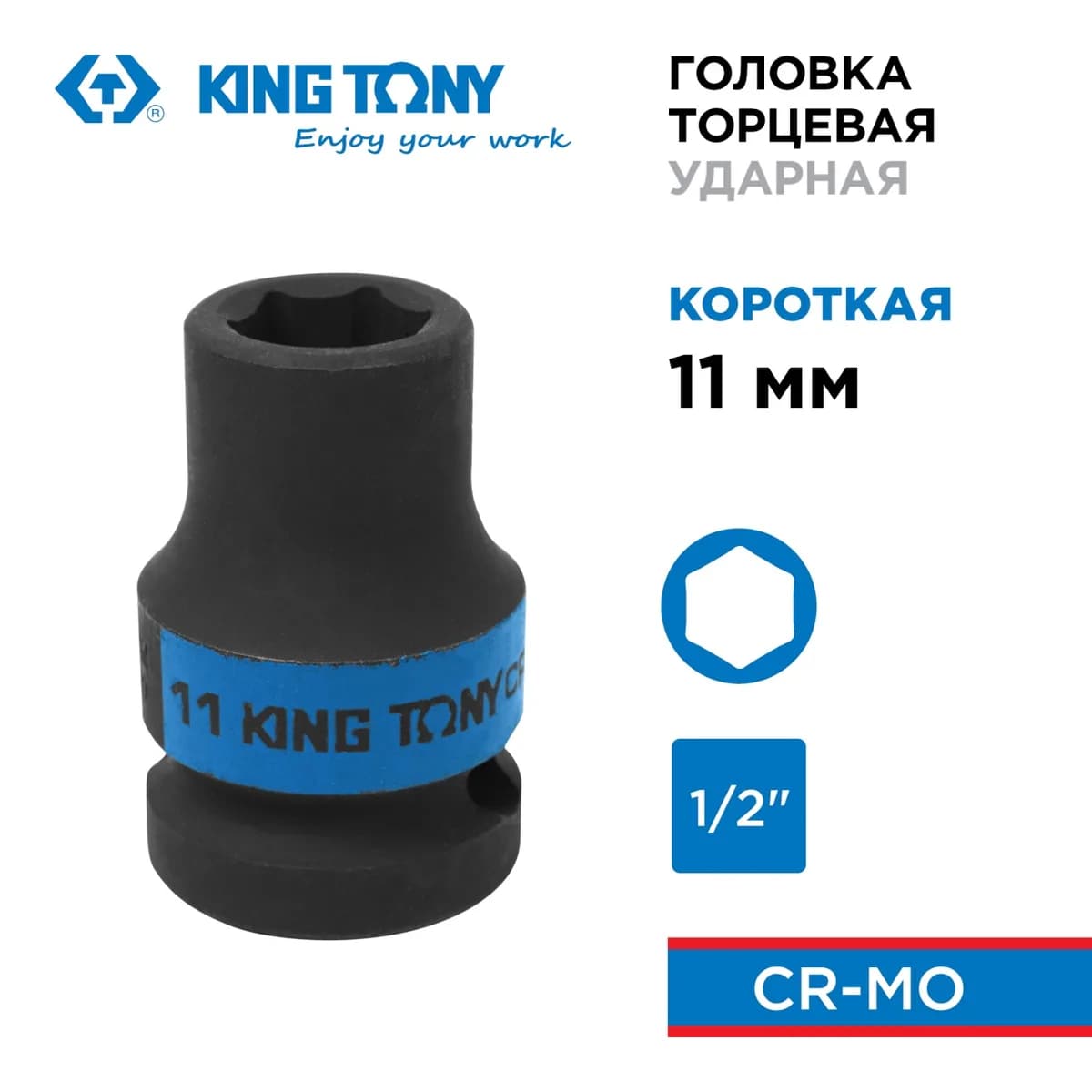 Ударные головки и оснастка 453511M