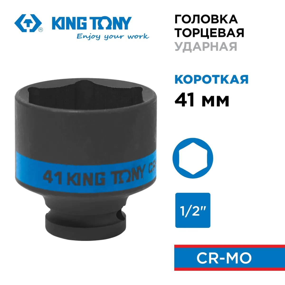 Ударные головки и оснастка 453541M