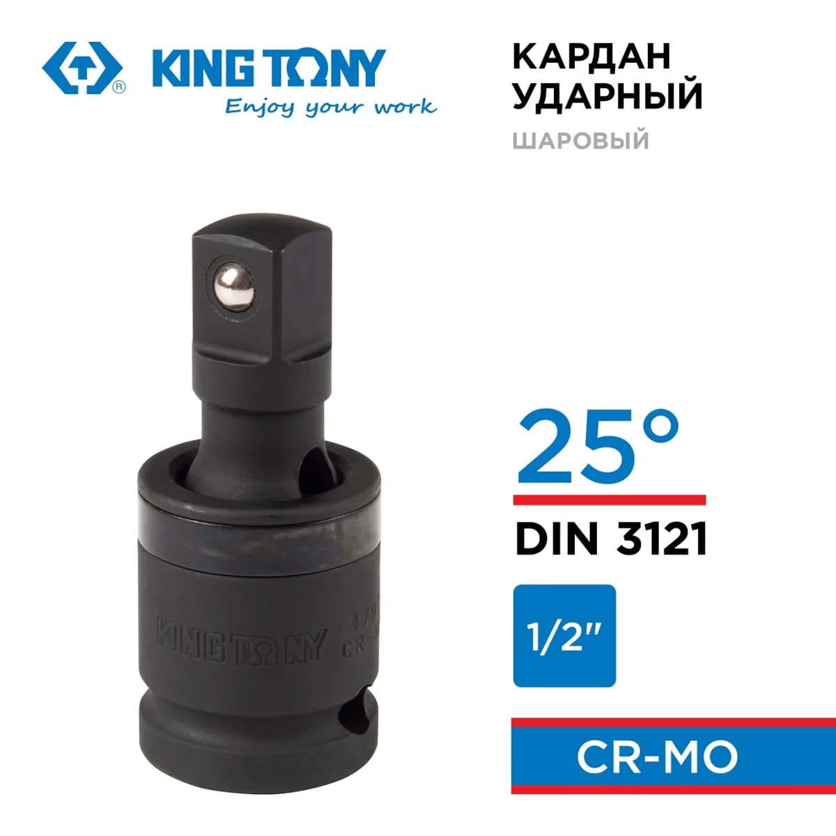 Ударные головки и оснастка 4797P