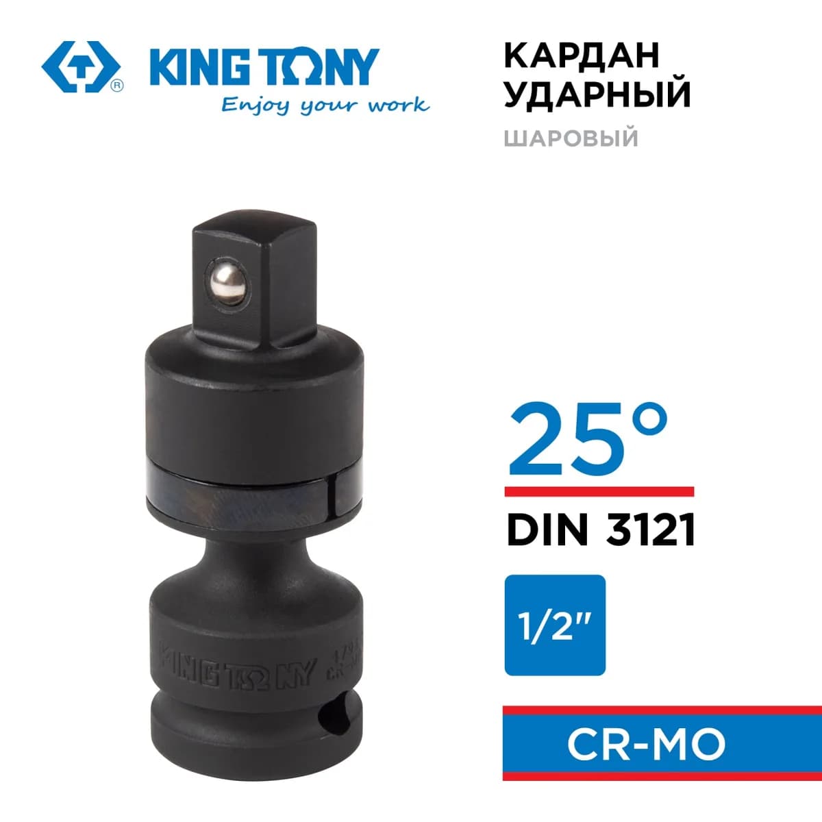 Ударные головки и оснастка 4798P