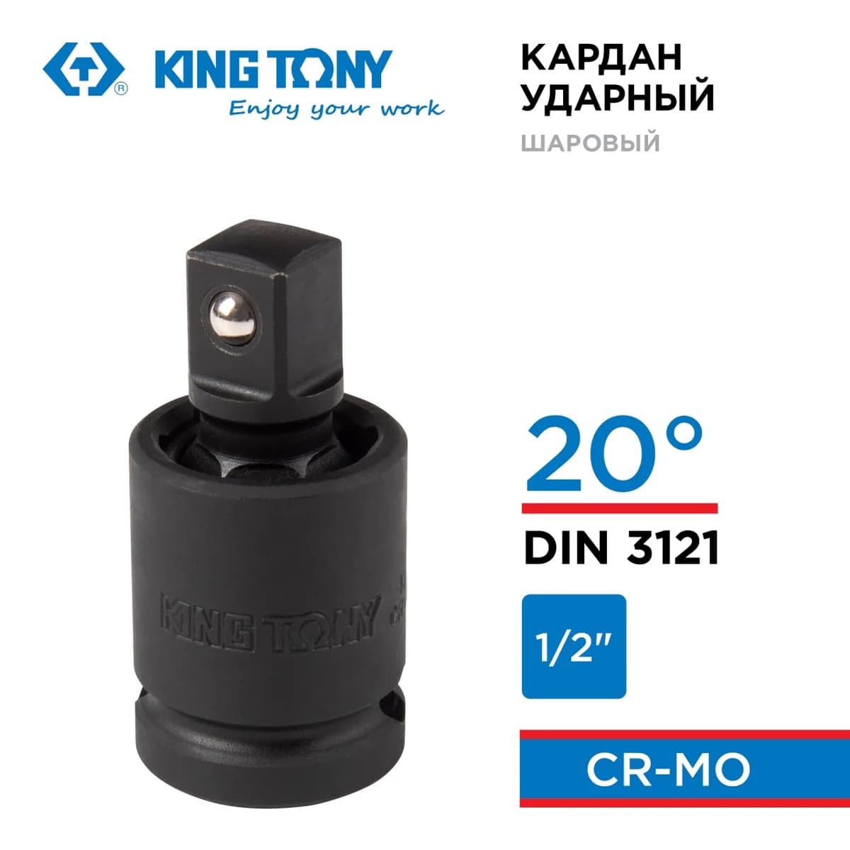 Ударные головки и оснастка 4799P