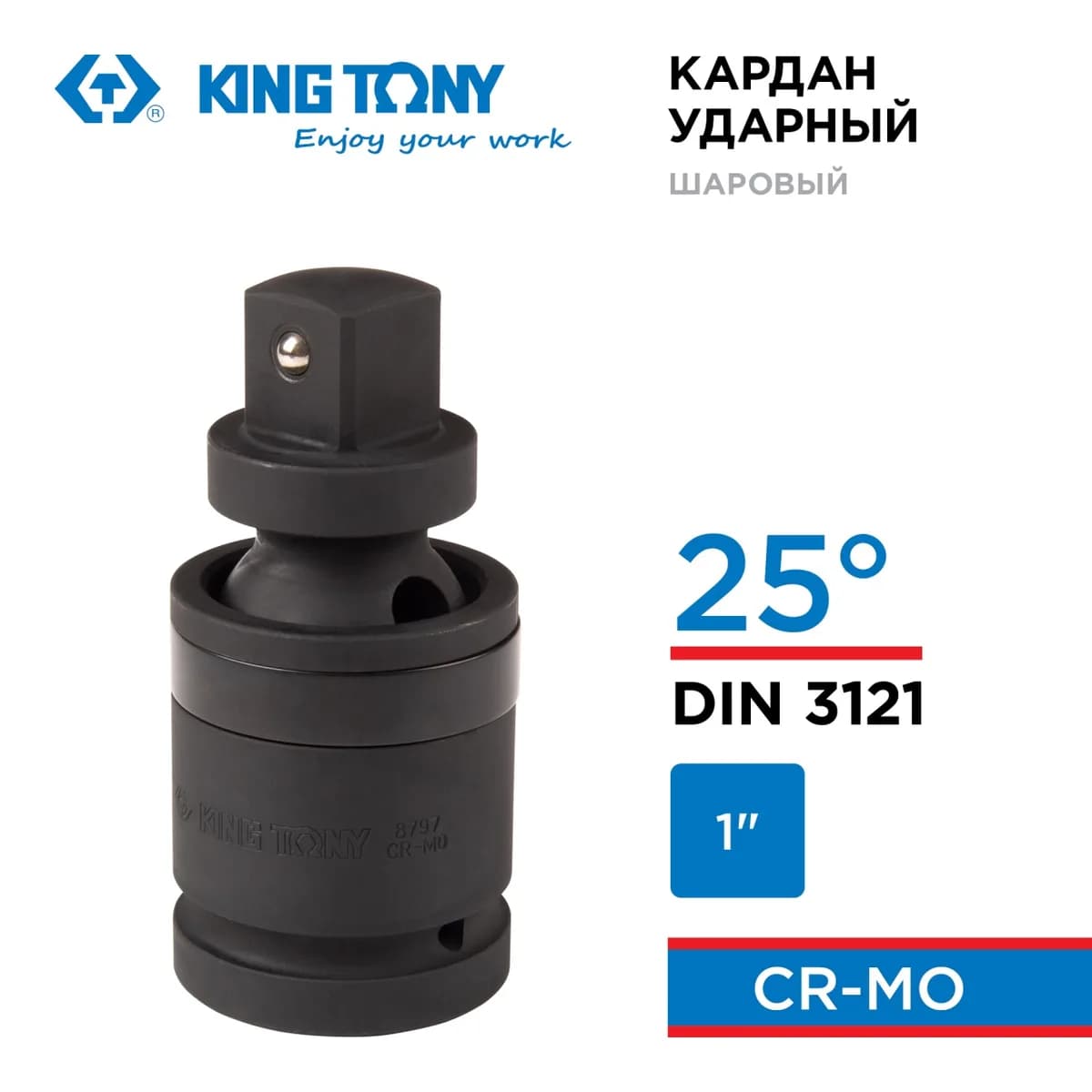 Ударные головки и оснастка 8797P