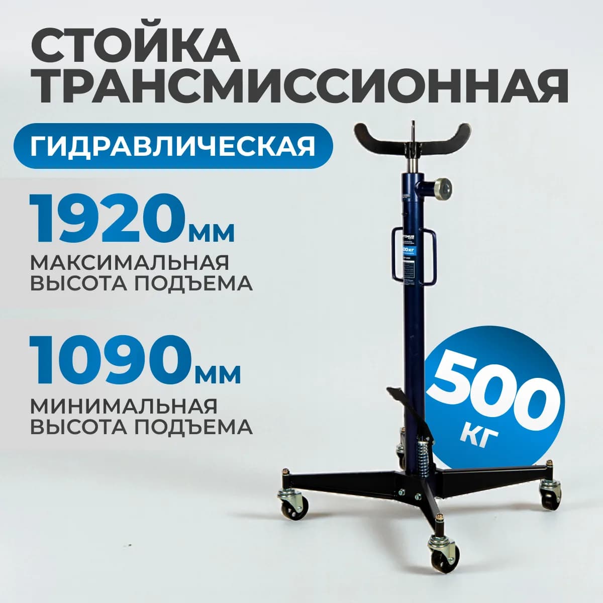 Стойки трансмиссионные OPT-155K