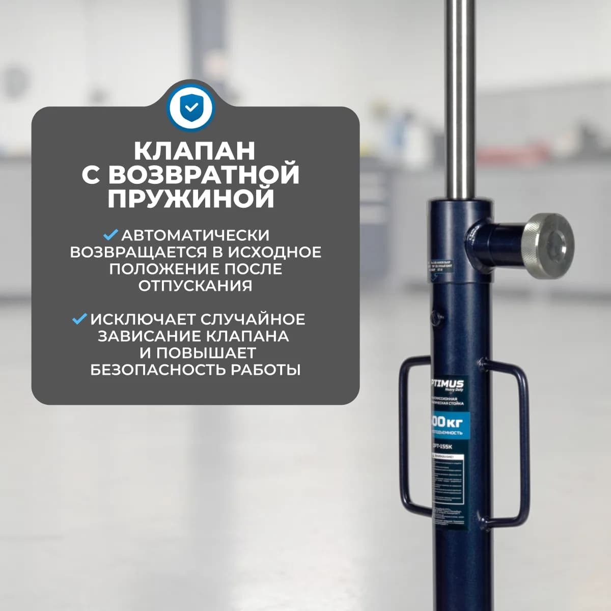 Стойки трансмиссионные OPT-155K