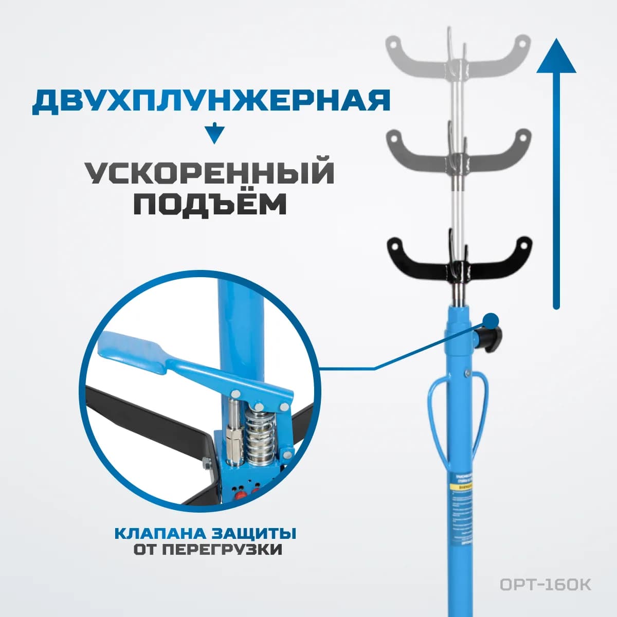Стойки трансмиссионные OPT-160K