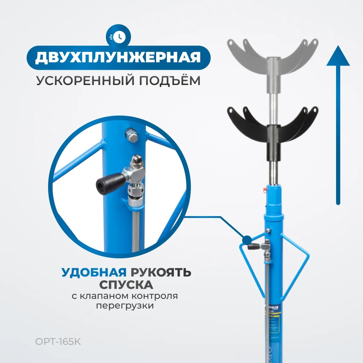 Стойки трансмиссионные OPT-165K