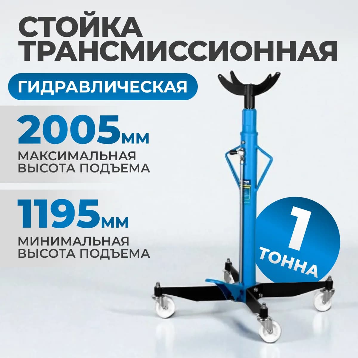 Стойки трансмиссионные OPT-T60102