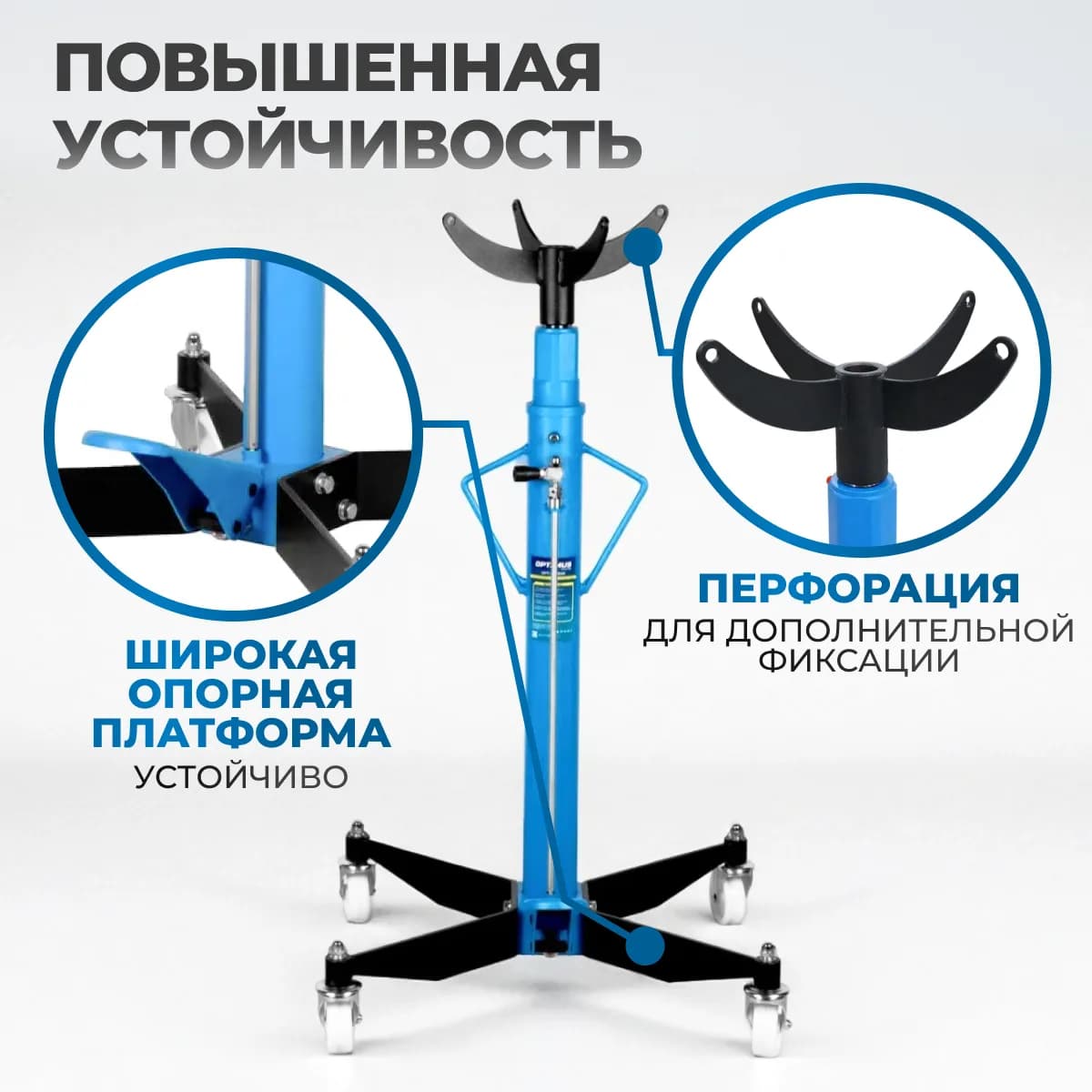 Стойки трансмиссионные OPT-T60102