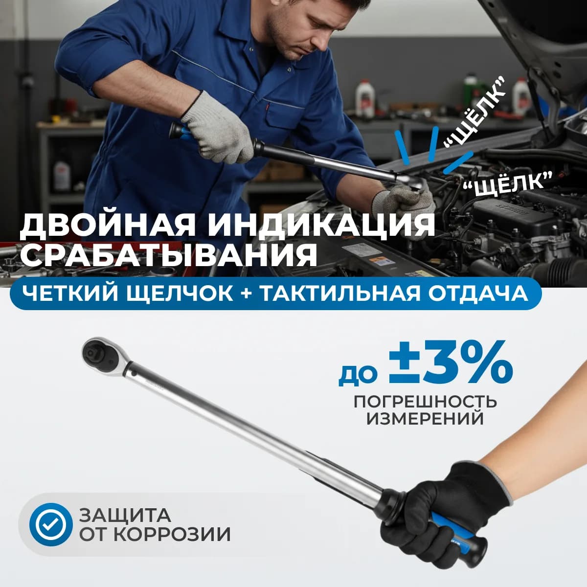 Динамометрический инструмент OPT-TW40210