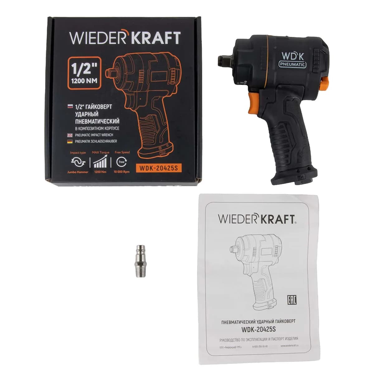 Гайковёрты пневматические WDK-20425S