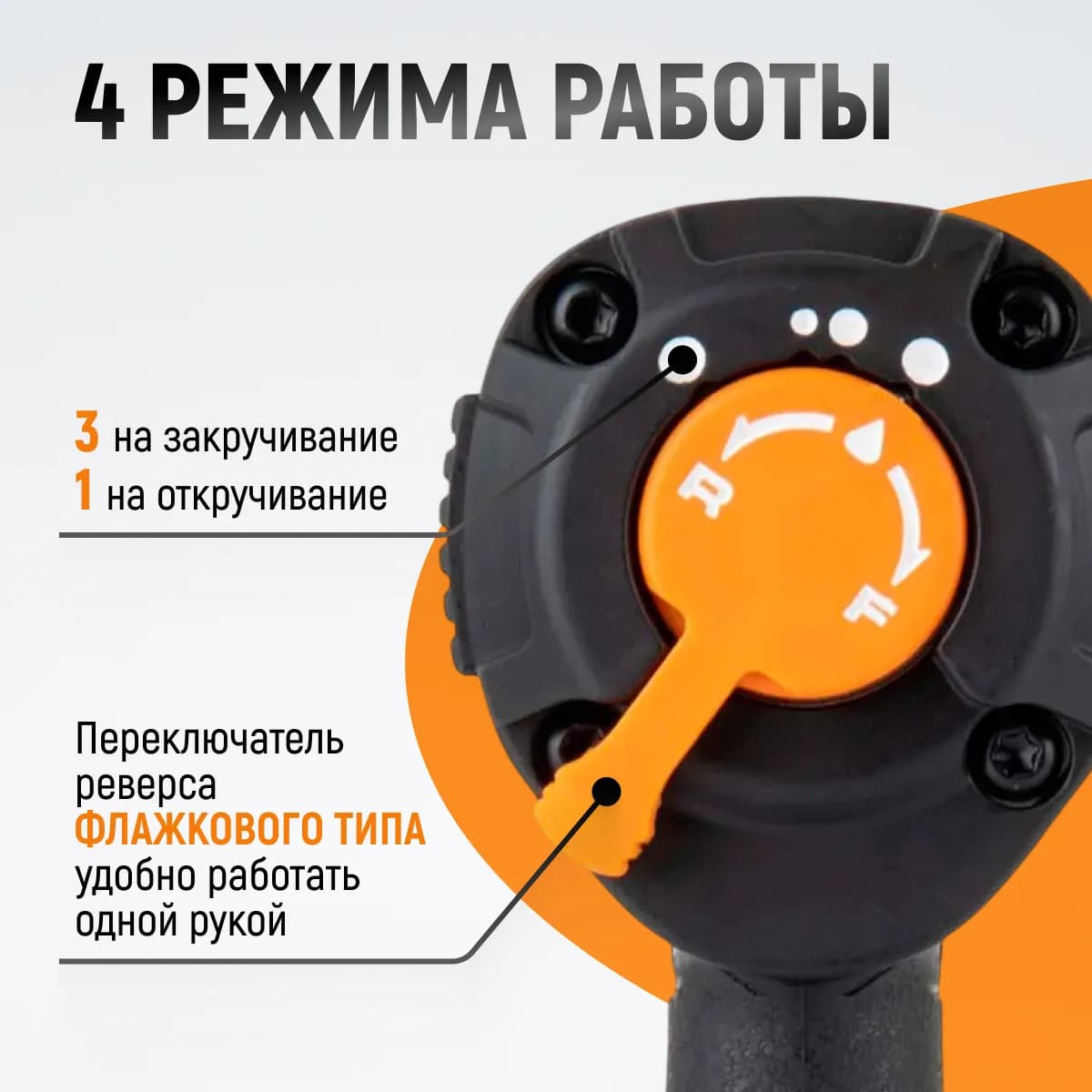 Гайковёрты пневматические WDK-20425S