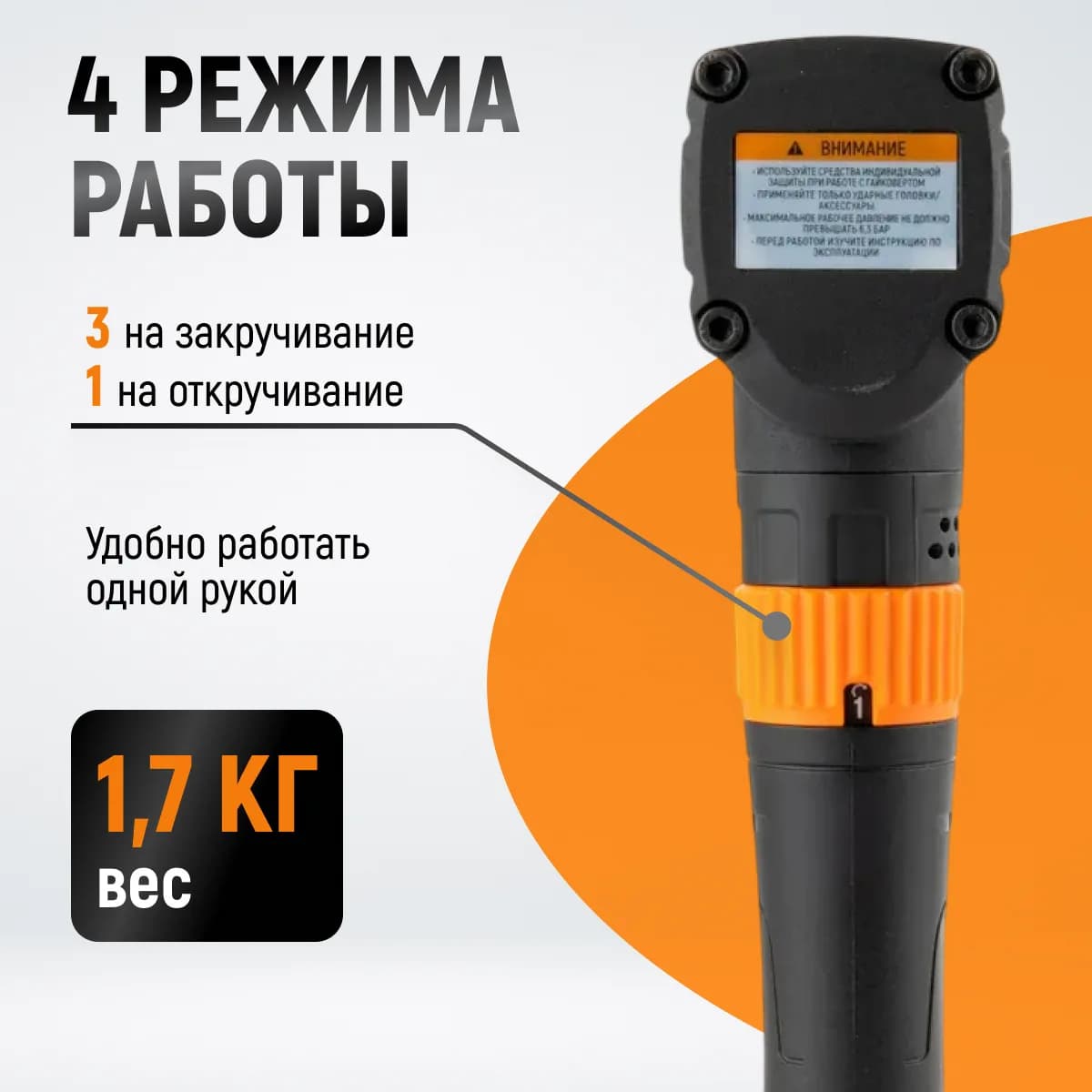 Гайковёрты пневматические WDK-20430