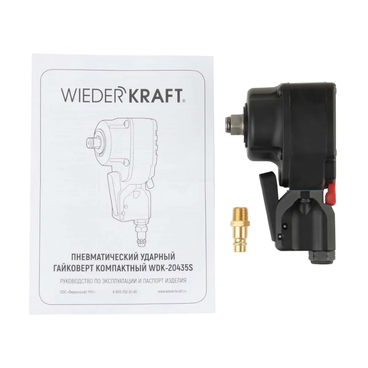 Гайковёрты пневматические WDK-20435S