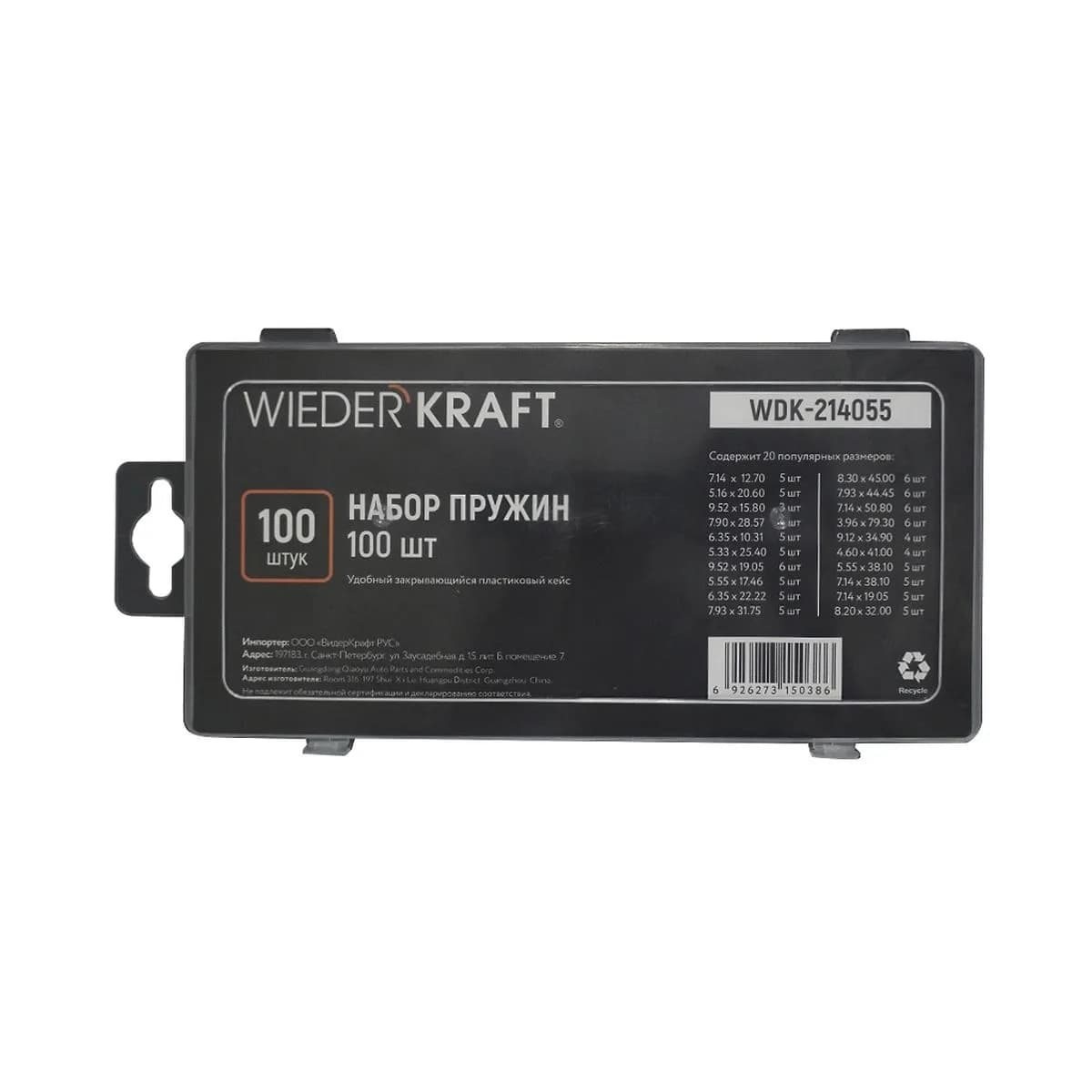 WDK-214055 Набор пружин, 100 шт.