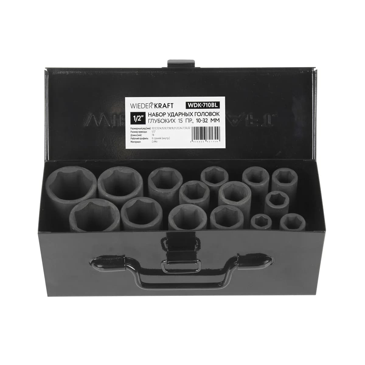 Ударные головки и оснастка WDK-710BL